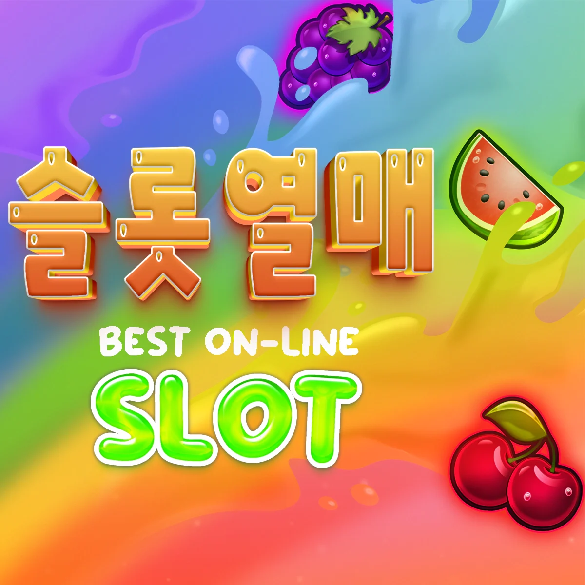 슬롯사이트 슬롯사이트